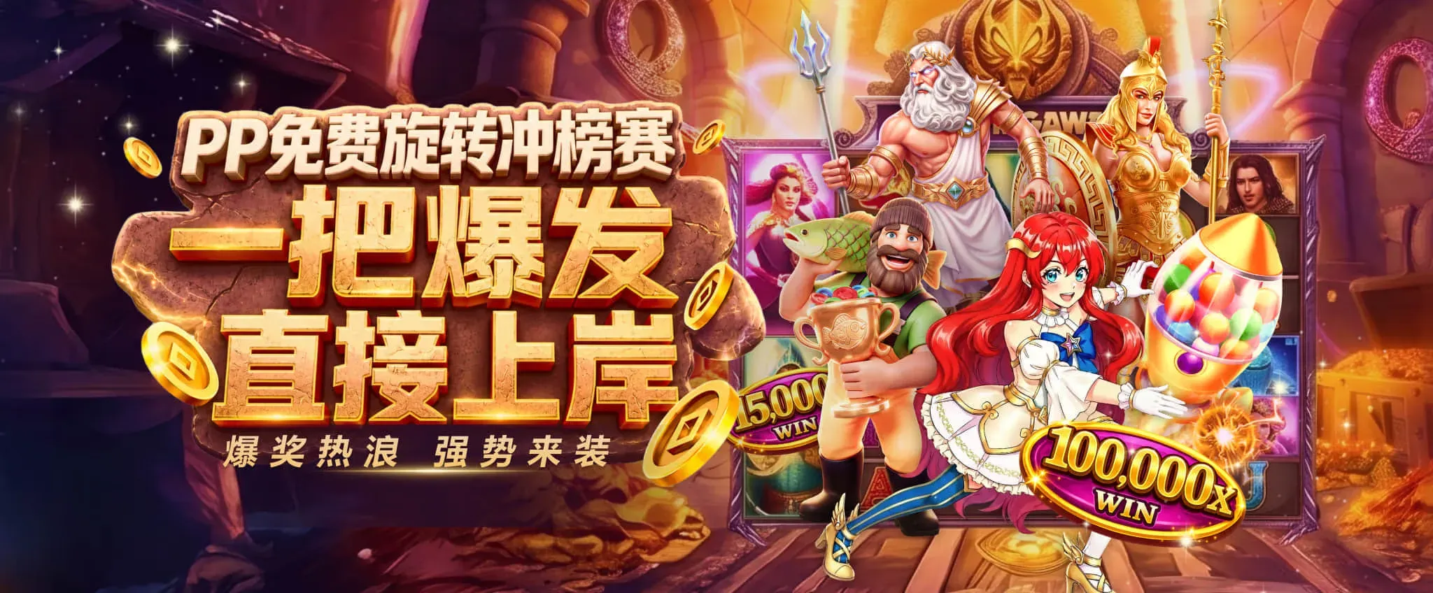 赛场主题与体育专题